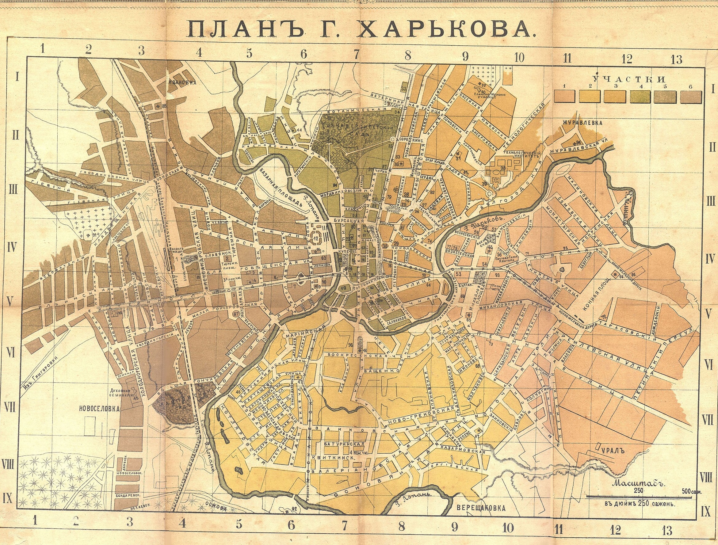 План города Харькова 1887 года